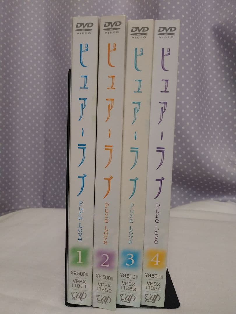 昼ドラ 『ピュア・ラブ』(part 1) 　DVD 1～4 全4巻 　美品