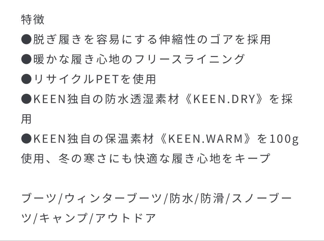 KEEN/キーン フッドネクシス プルオン スノーブーツ