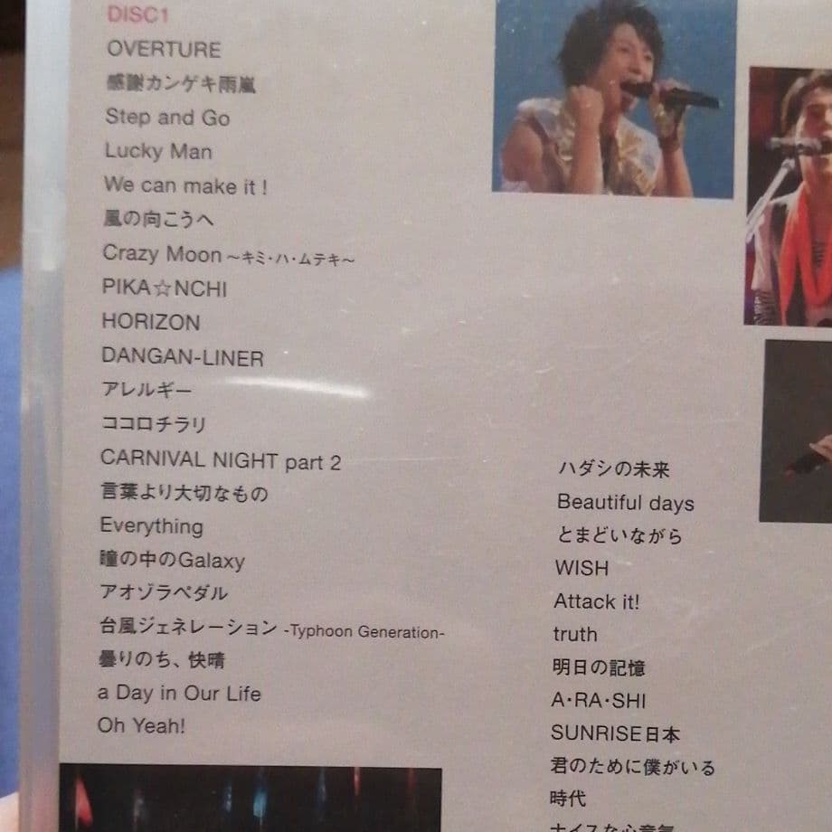 嵐/ARASHI Anniversary Tour 5×10〈2枚組〉