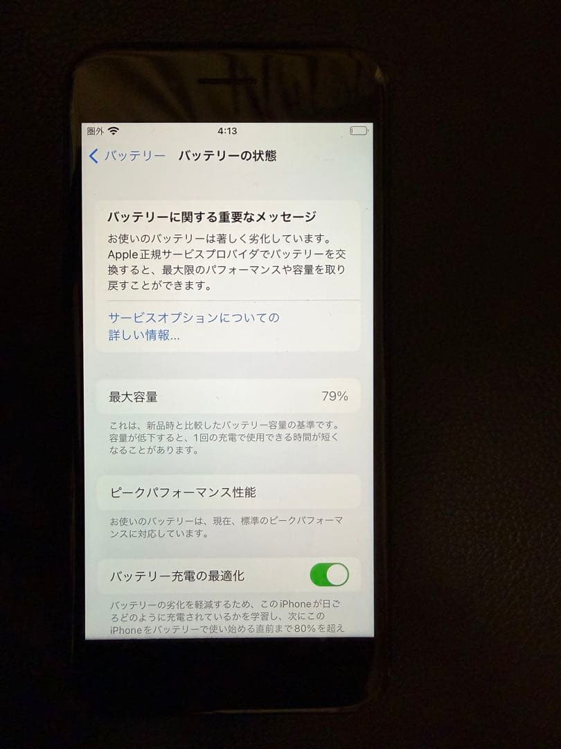 Apple iPhone 7 ブラック 本体のみ 箱付き