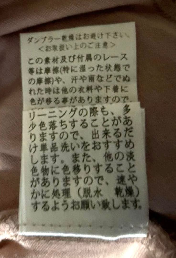リズリサ　ラメ　レース　キャミ　美品　チャームなし　取付は可能です