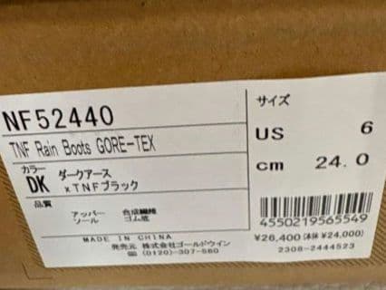 THE NORTH FACE NF レインブーツ　ダークアース24㎝ゴアテックス