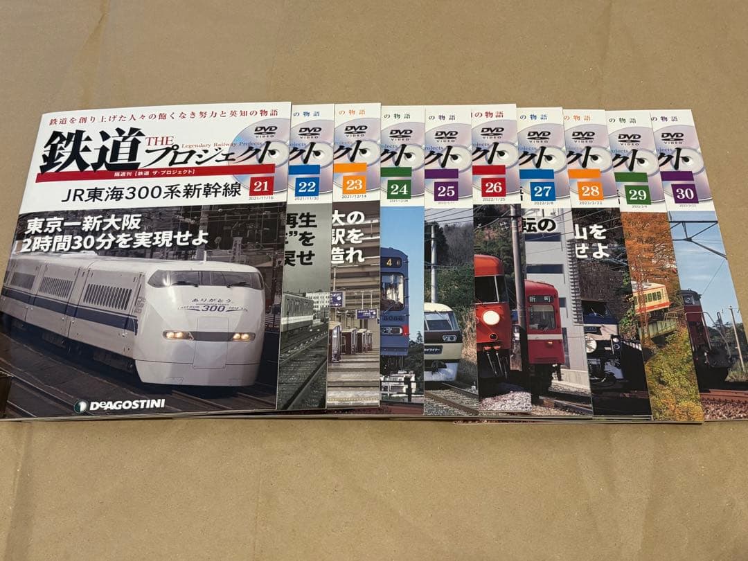 [ディアゴスティー二] 鉄道　ザ・プロジェクト 全120巻