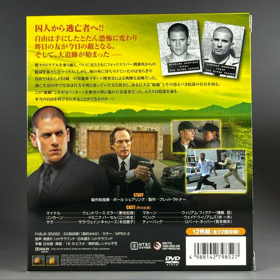 プリズン・ブレイク DVD 全シーズンセット(ファイナルブレイクBlu-ray)