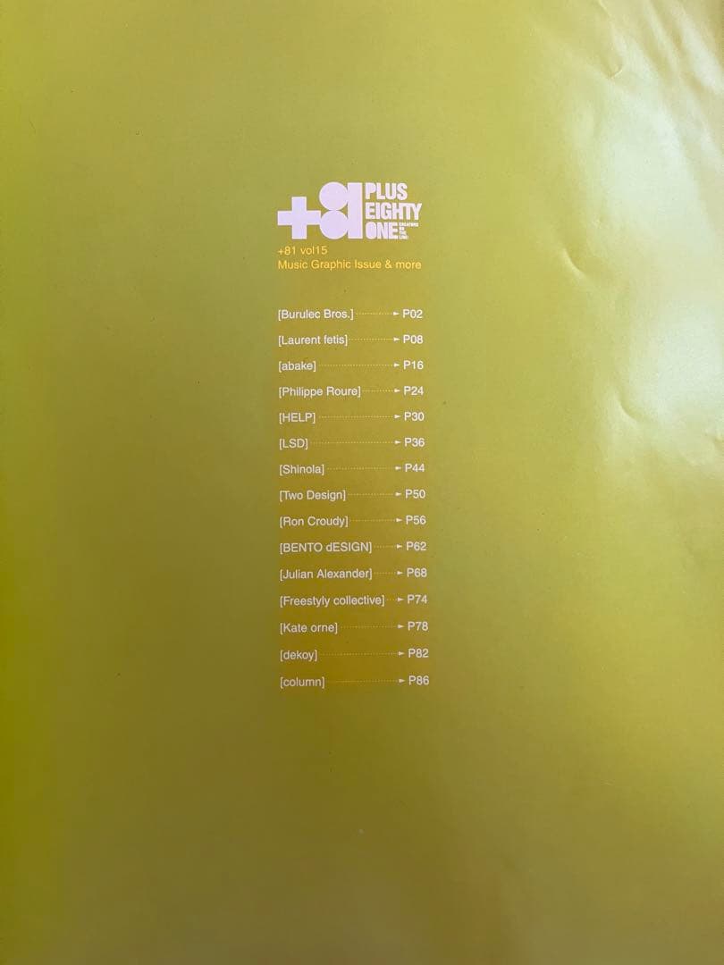 +81 5冊とAtmosphere 01のセットです、