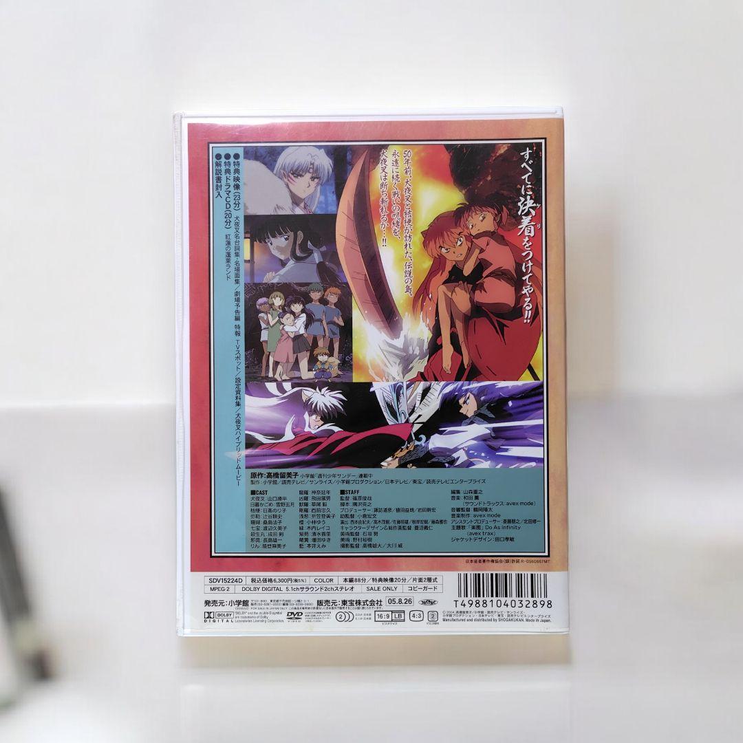 美品　映画 犬夜叉 DVD セット 4枚組
