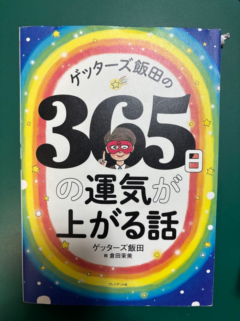 本　占い　風水