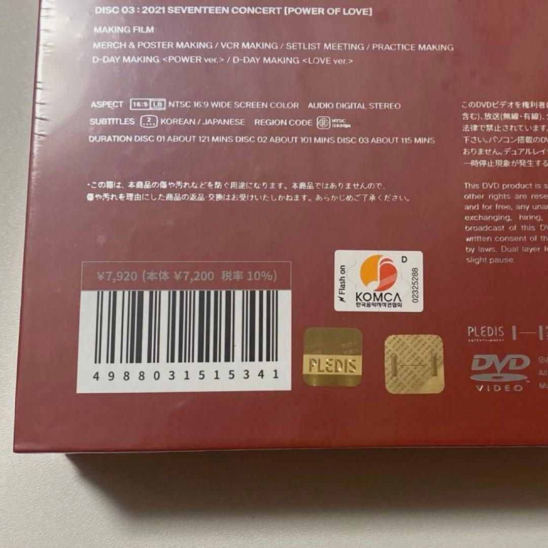 SEVENTEEN 2021 POWER OF LOVE【DVD】新品未開封