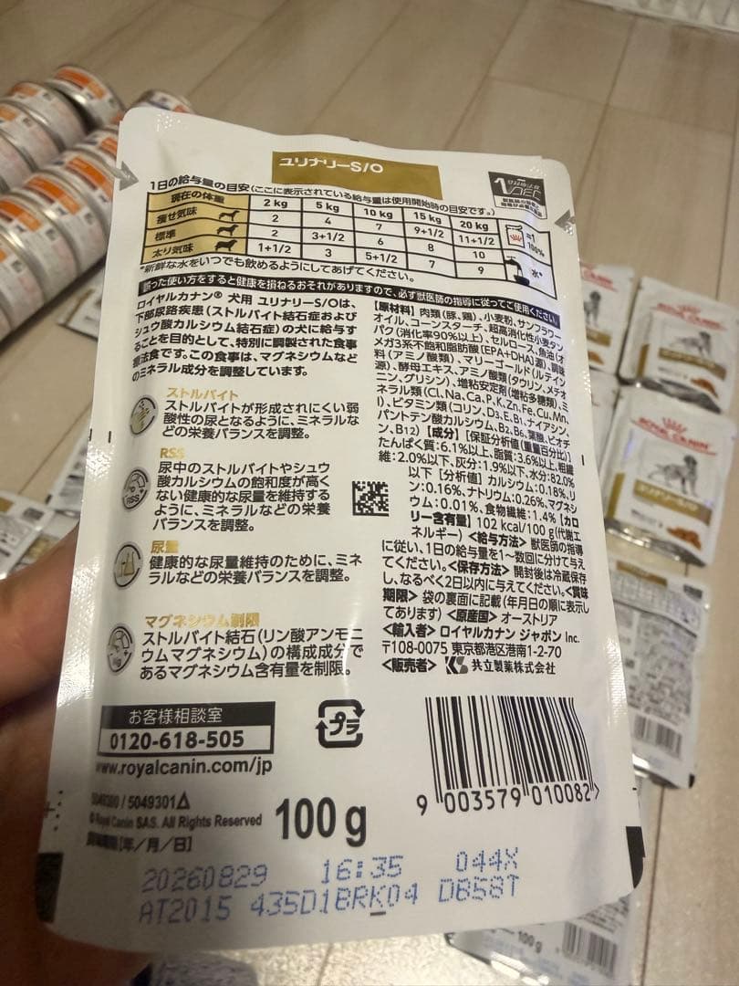 犬用尿ケア系フード42点