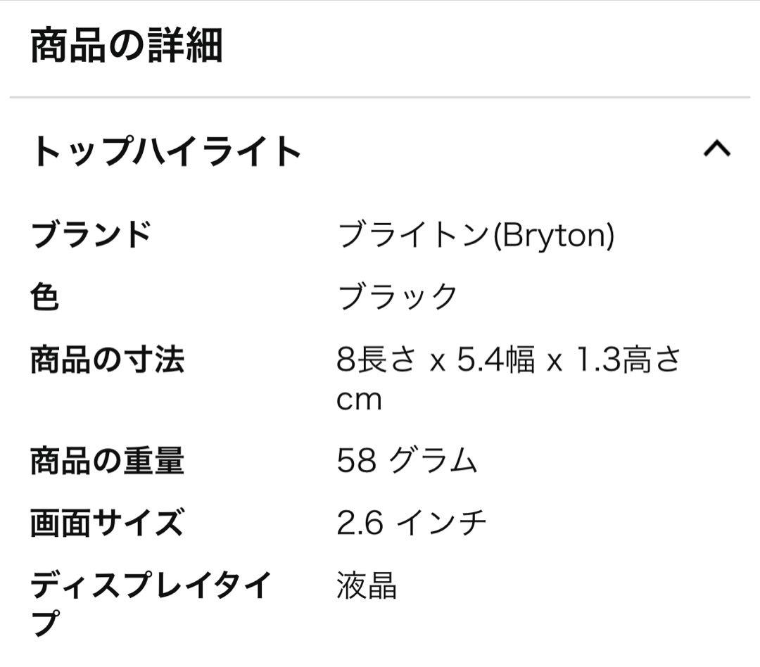 ブライトン　Rider 460E サイクルコンピューター サイコン