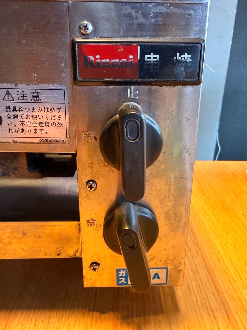 リンナイ 串焼　焼物　1999年製　RGK-62D 都市ガス　厨房　業