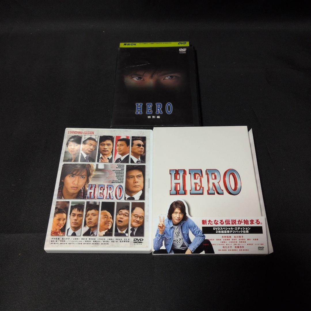 HEROシリーズ　DVDセット 《セル版》・【レンタルアップ品】