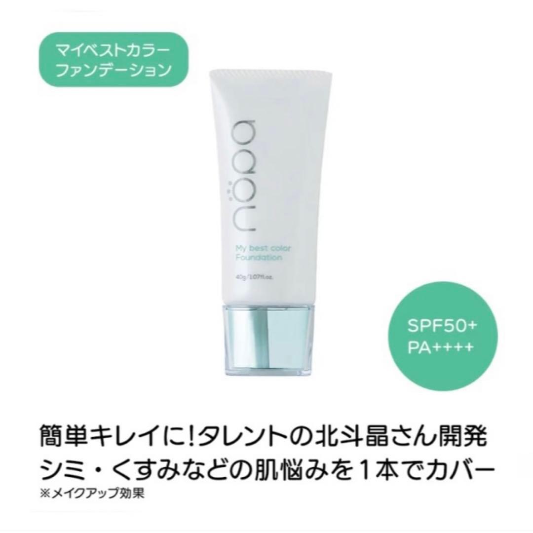 nopaノパ マイベストカラーファンデーション プレストパウダーセット