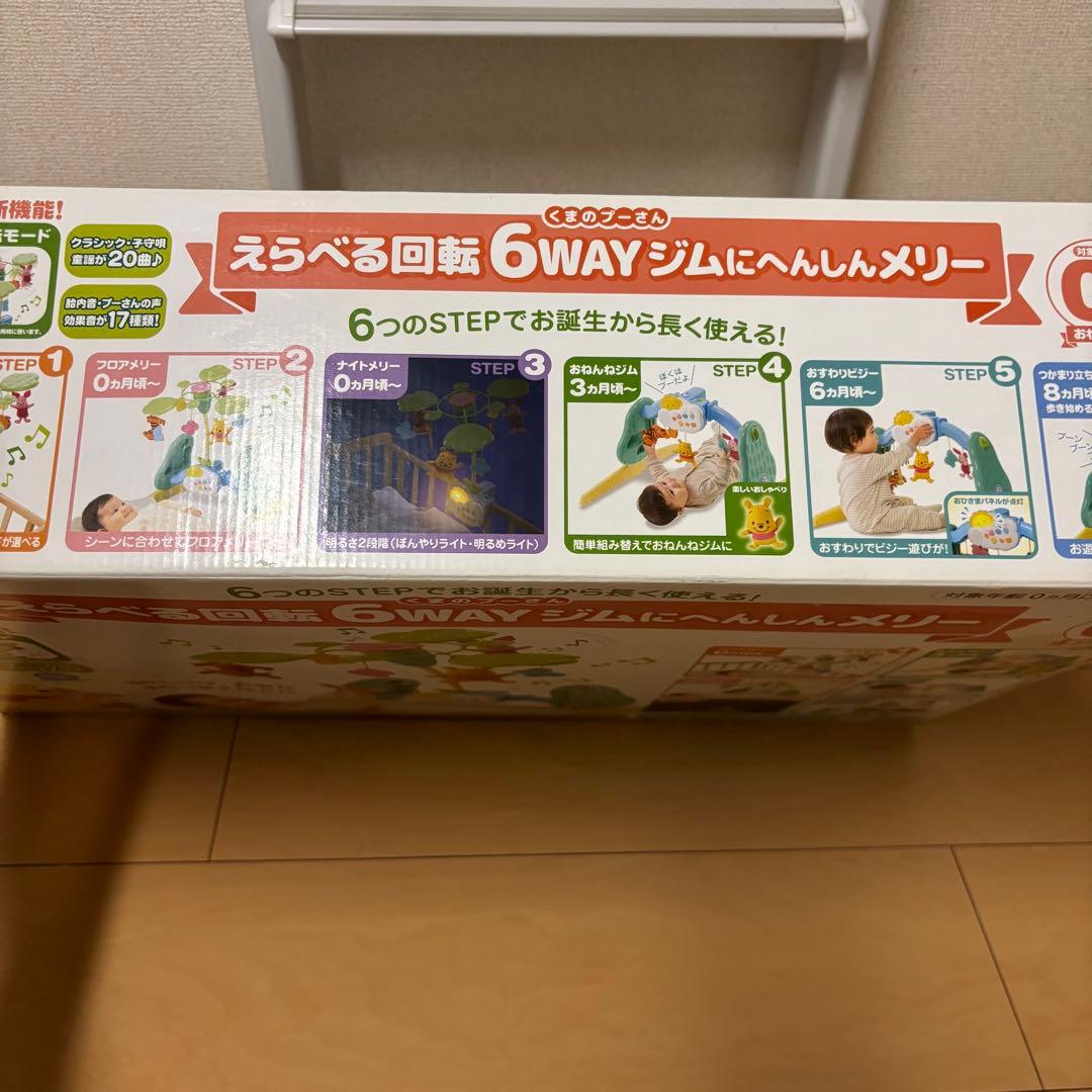 ◆くまのプーさん　えらべる回転6wayジムにへんしんメリー　ディズニーベビー