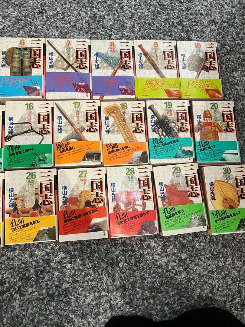 三国志 横山光輝 1～30巻　文庫本　全巻セット