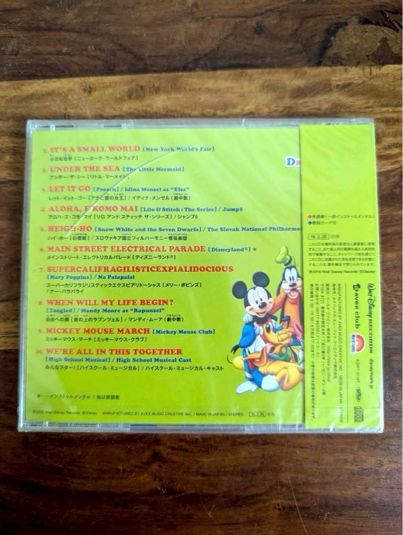 【未開封あり】Disney Family Dance Party DVD