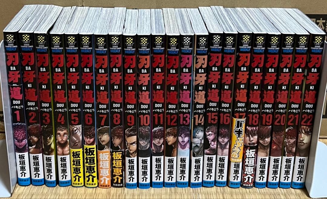 刃牙シリーズ 全156巻＋関連本9冊