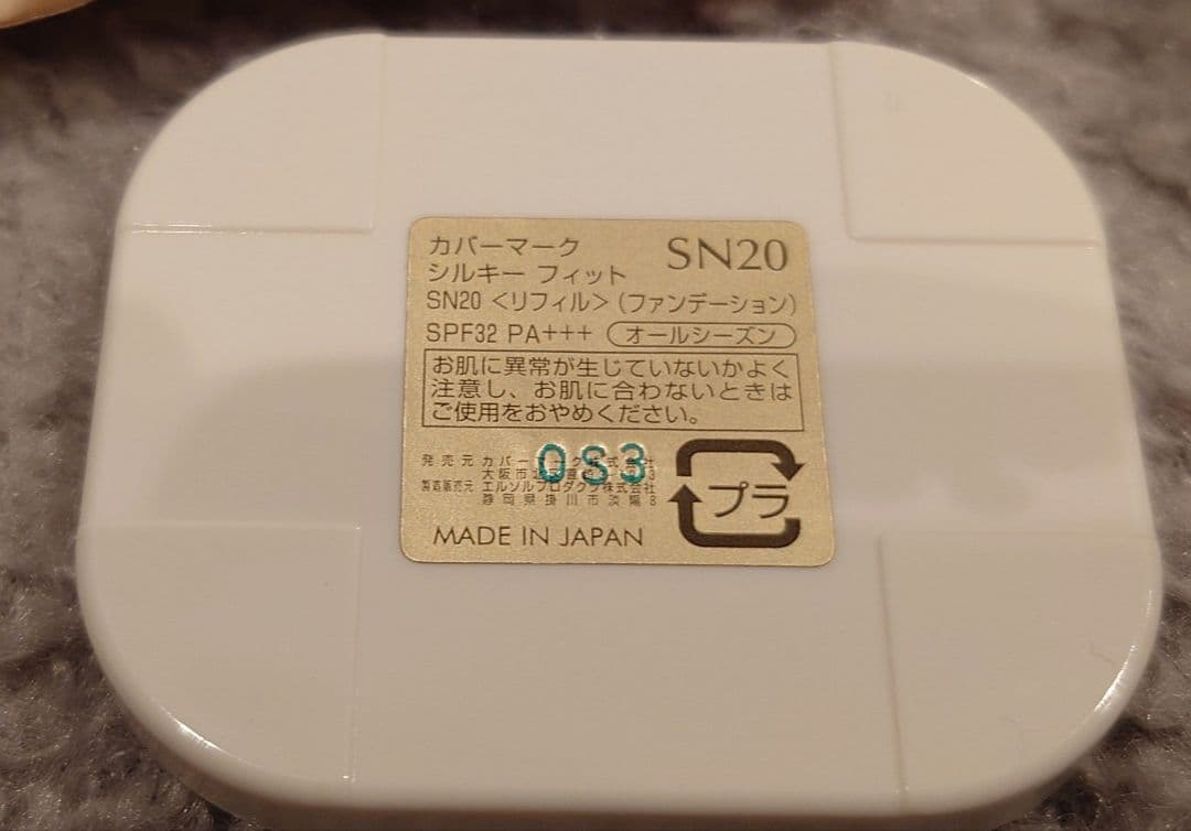 COVERMARK シルキーフィット SN20　セット