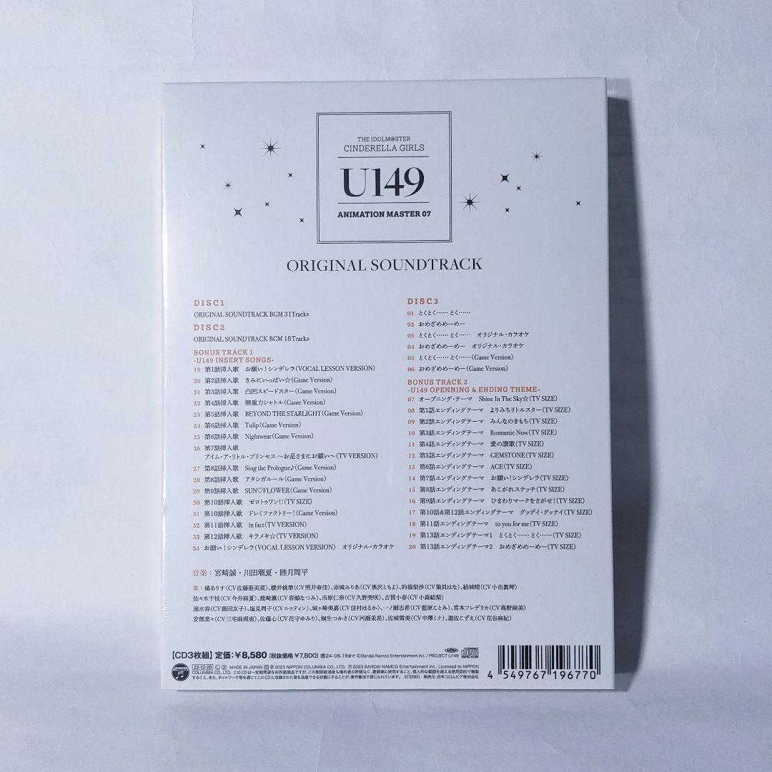 新品 CD 3枚組 アイドルマスター U149 サウンドトラック ソロ曲 アニメ
