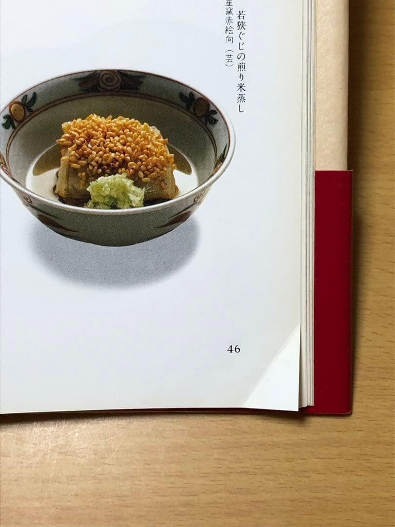 西音松 味で勝負や 美味い昔の京料理