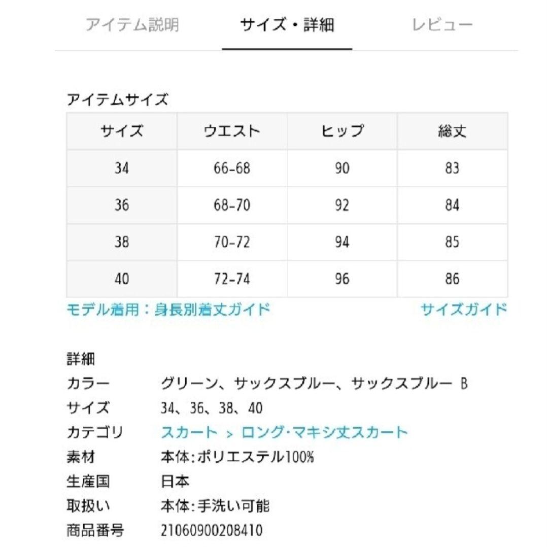 ＩＥＮＡ◆かすれフラワーギャザースカート