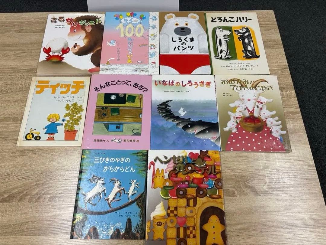 絵本・児童書 約30冊セット