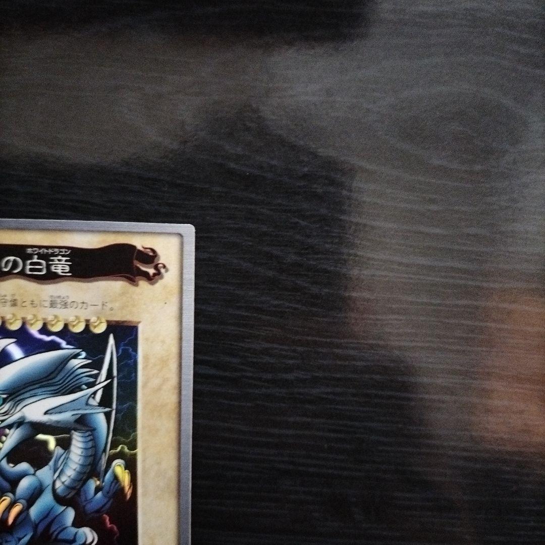 遊戯王　バンダイ版　カードダス　ブルーアイズホワイトドラゴン