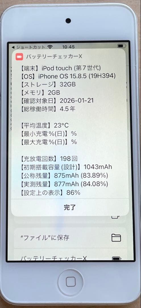 iPod touch 第7世代　32GB シルバー　A2178 美品　#4