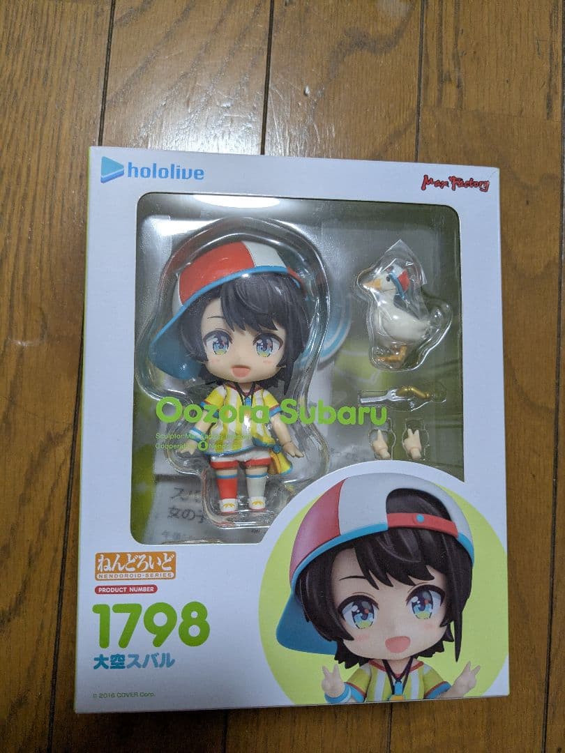 大空スバル ねんどろいど