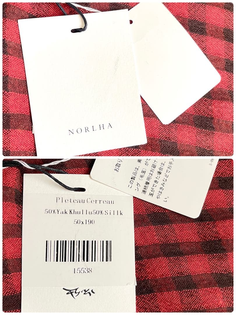 未使用 タグ付き Norlha ヤクウール×シルク ギンガムチェック ストール