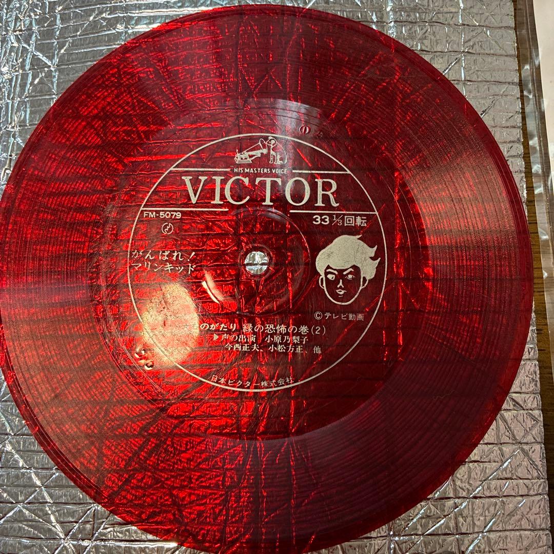 その他 Showa Retro Sonosheet & EP Record B
