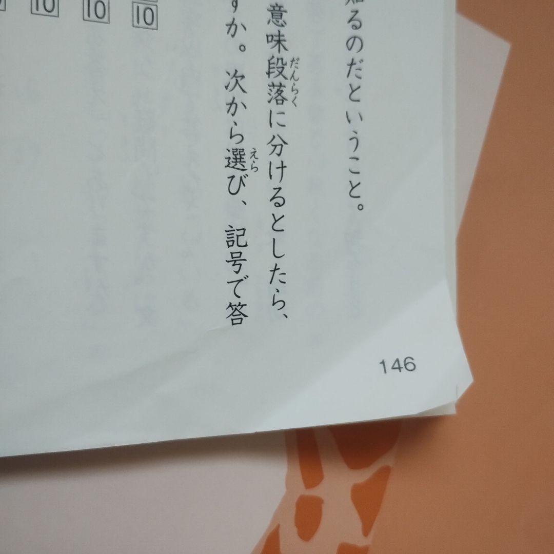 四谷大塚 予習シリーズ 上 演習問題集 4年 国語 算数 理科 社会 15冊