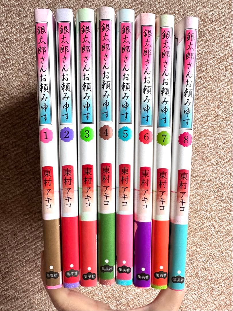 銀太郎さんお頼み申す　1〜8巻セット