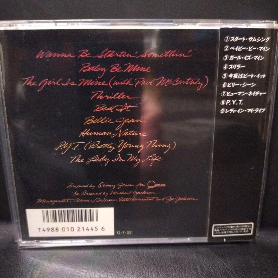 洋楽 Michael Jackson Cd