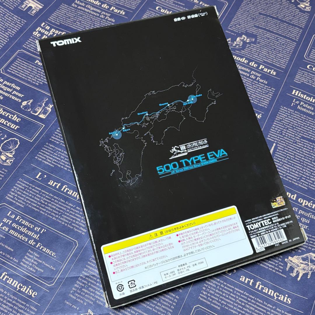 TOMIX EVA 500系新幹線セット 98959