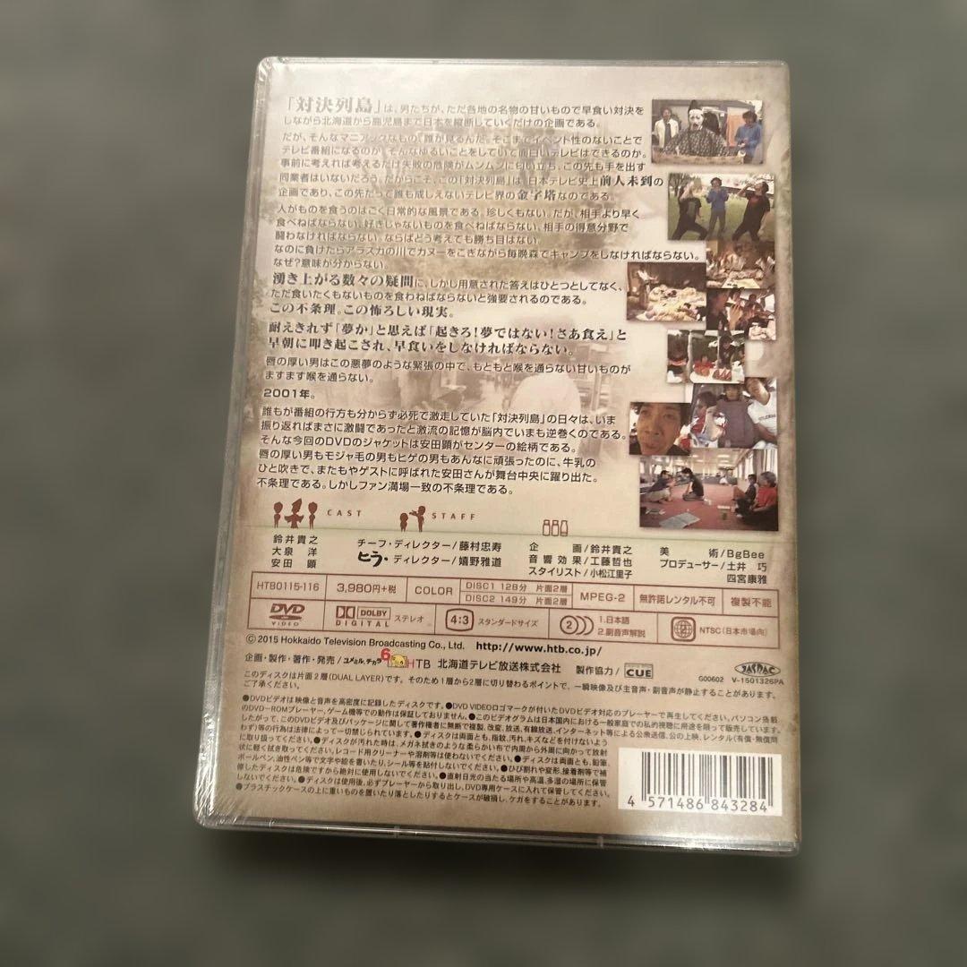 水曜どうでしょう DVD VOL.5 DVD４枚新品