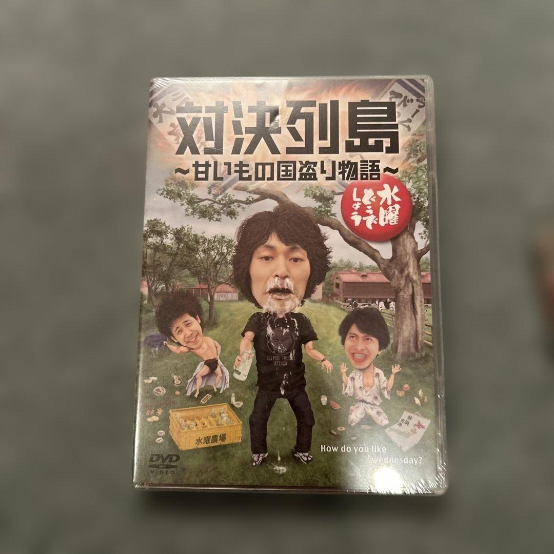 水曜どうでしょう DVD VOL.5 DVD４枚新品