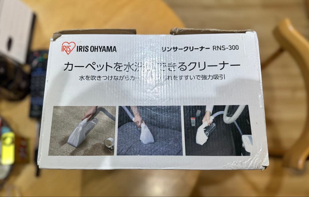 アイリスオーヤマ RNS-300 リンサークリーナ　未使用　新品
