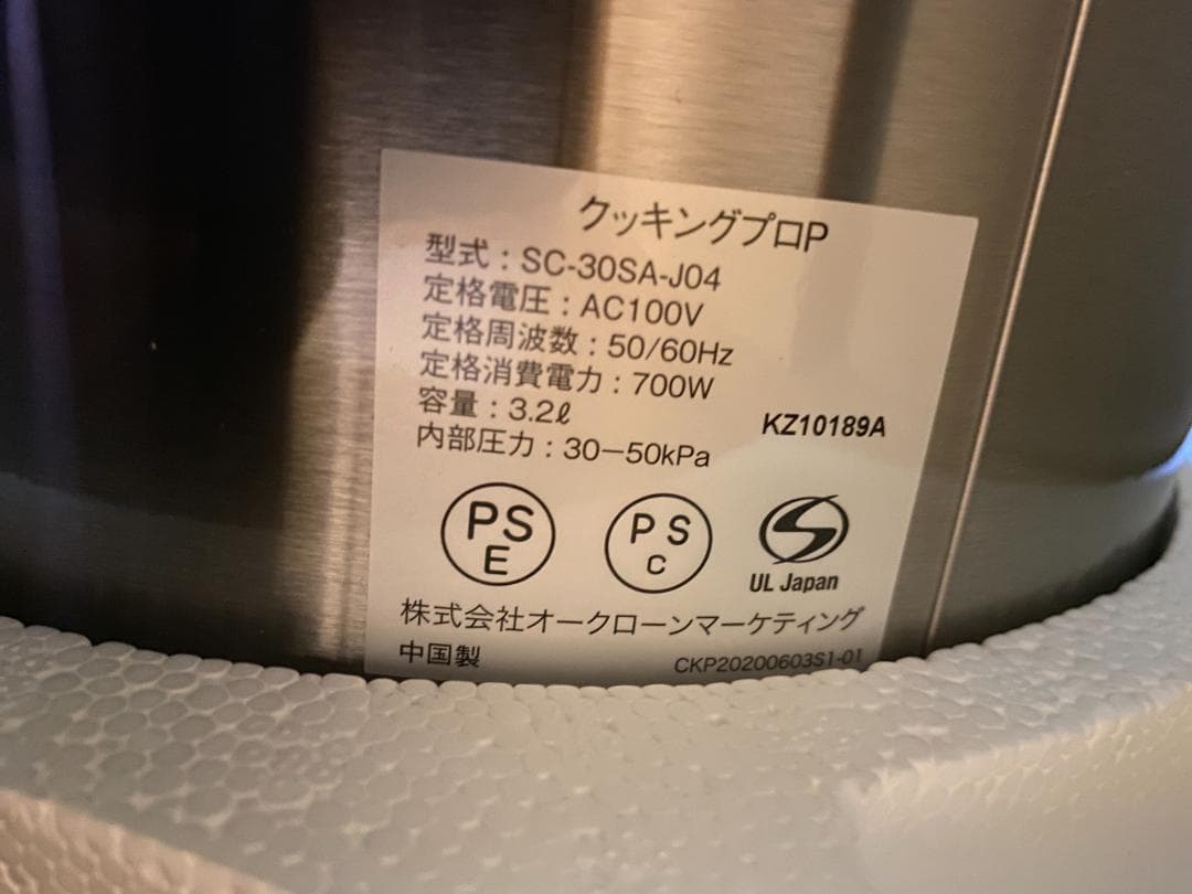 電気圧力鍋　クッキングプロ　ショップジャパン　２段蒸しラック　スライサー　セット