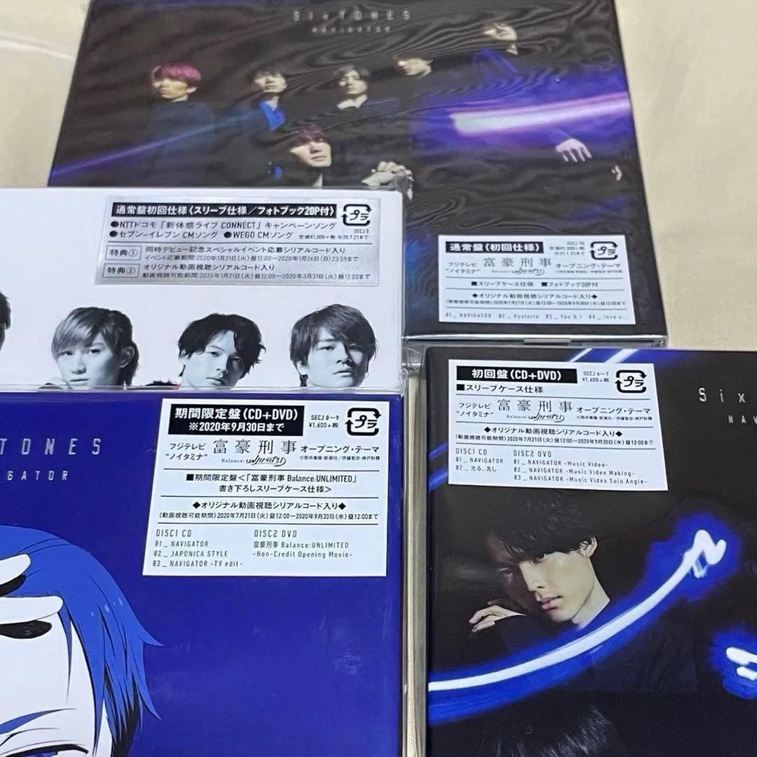SixTONES ストーンズ シングル CD まとめ売り