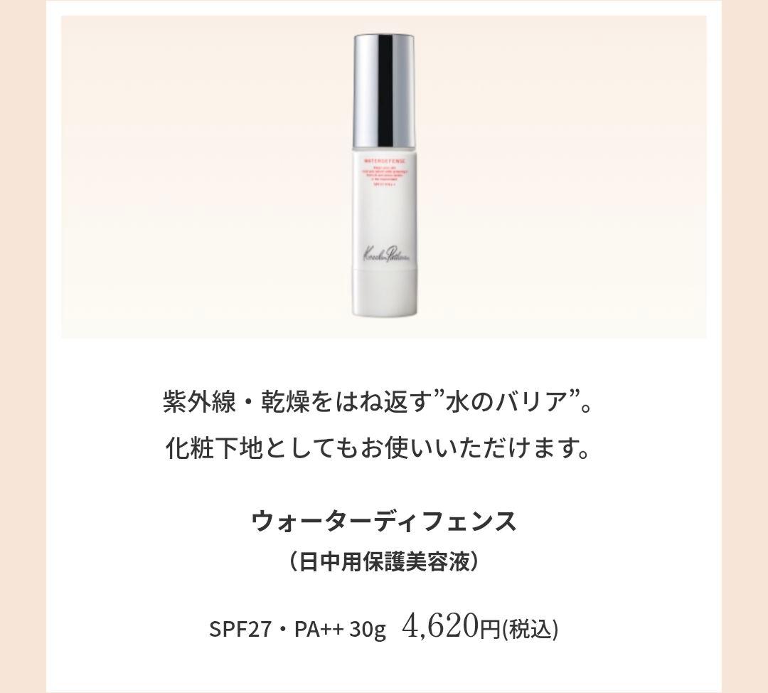 ケサランパサラン　化粧品セット