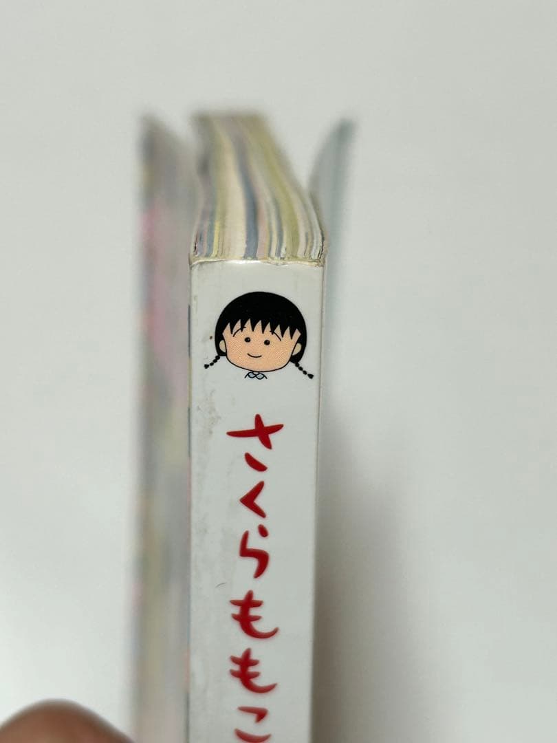 【絶版】さくらももこ編集長 富士山 第5号(最終巻)