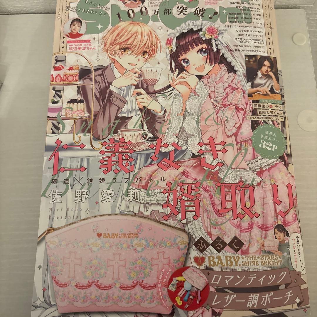 Sho-Comi　ショウコミ 27冊 まとめ売り 付録付き