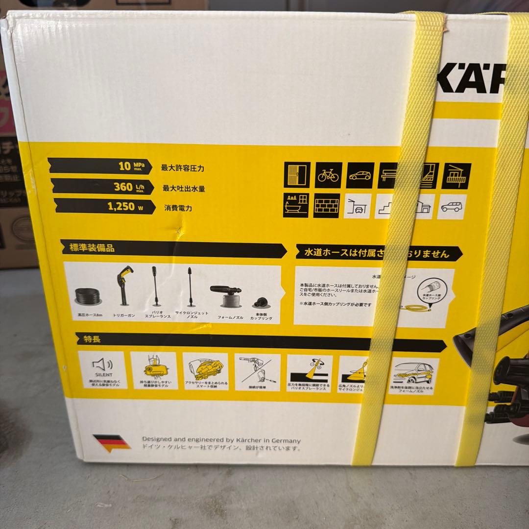 た*く様 KARCHER 高圧洗浄機 K2 サイレント　本体　新品未使用未開封