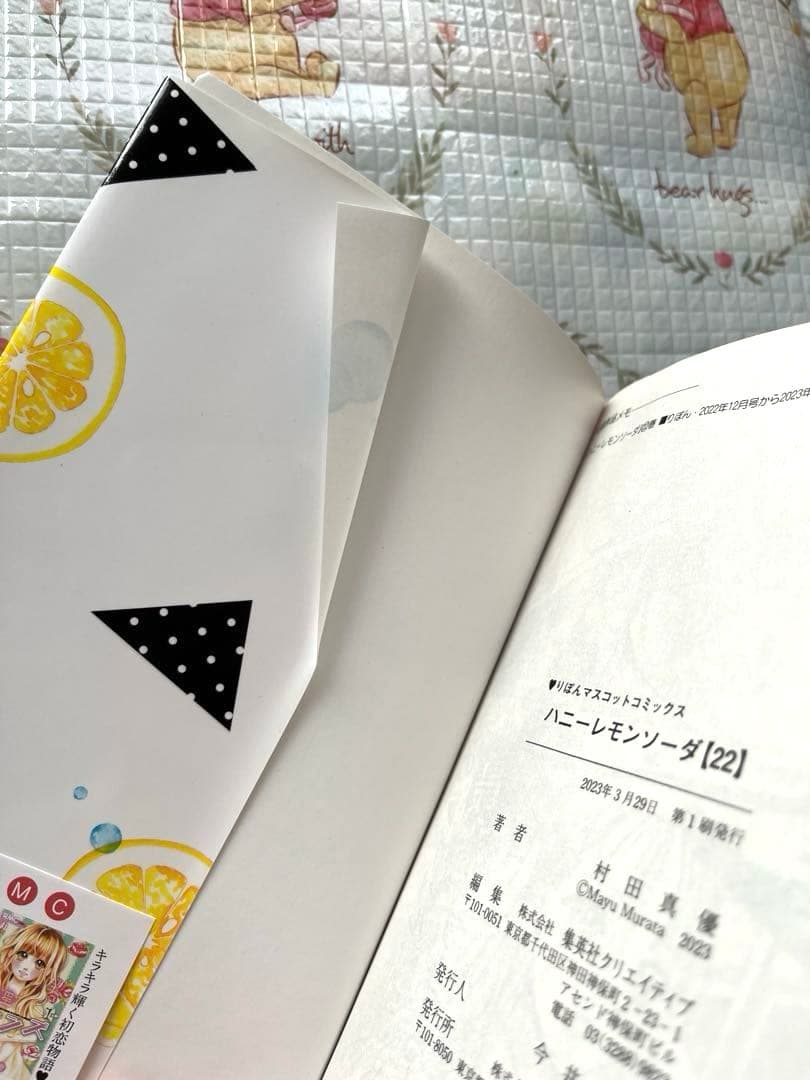 ハニーレモンソーダ　1巻〜27巻　サイドストーリー付き　村田真優　漫画