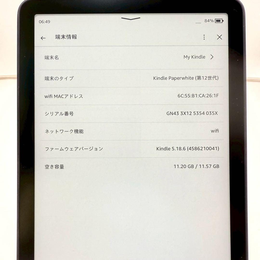第12世代　Kindle Paperwhite 防水　SA568B