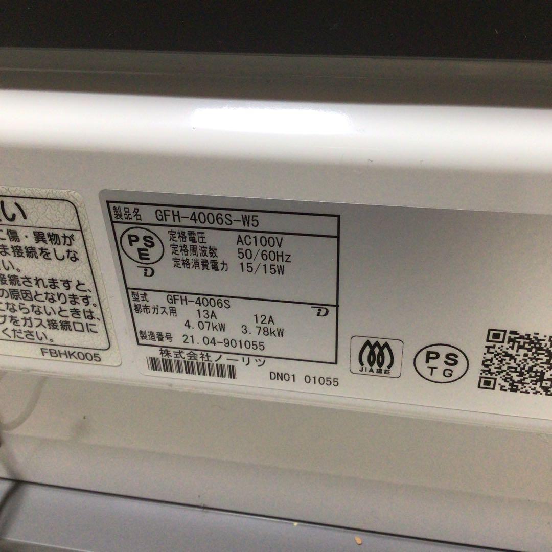 美品　ノーリツ　NORITZ GFH−4006SーW5 ガスファンヒーター