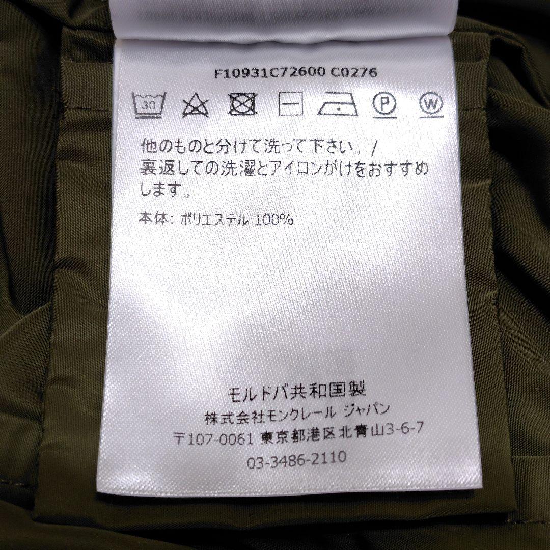 モンクレール Outremer スプリングコート フリル レディース カーキ 0