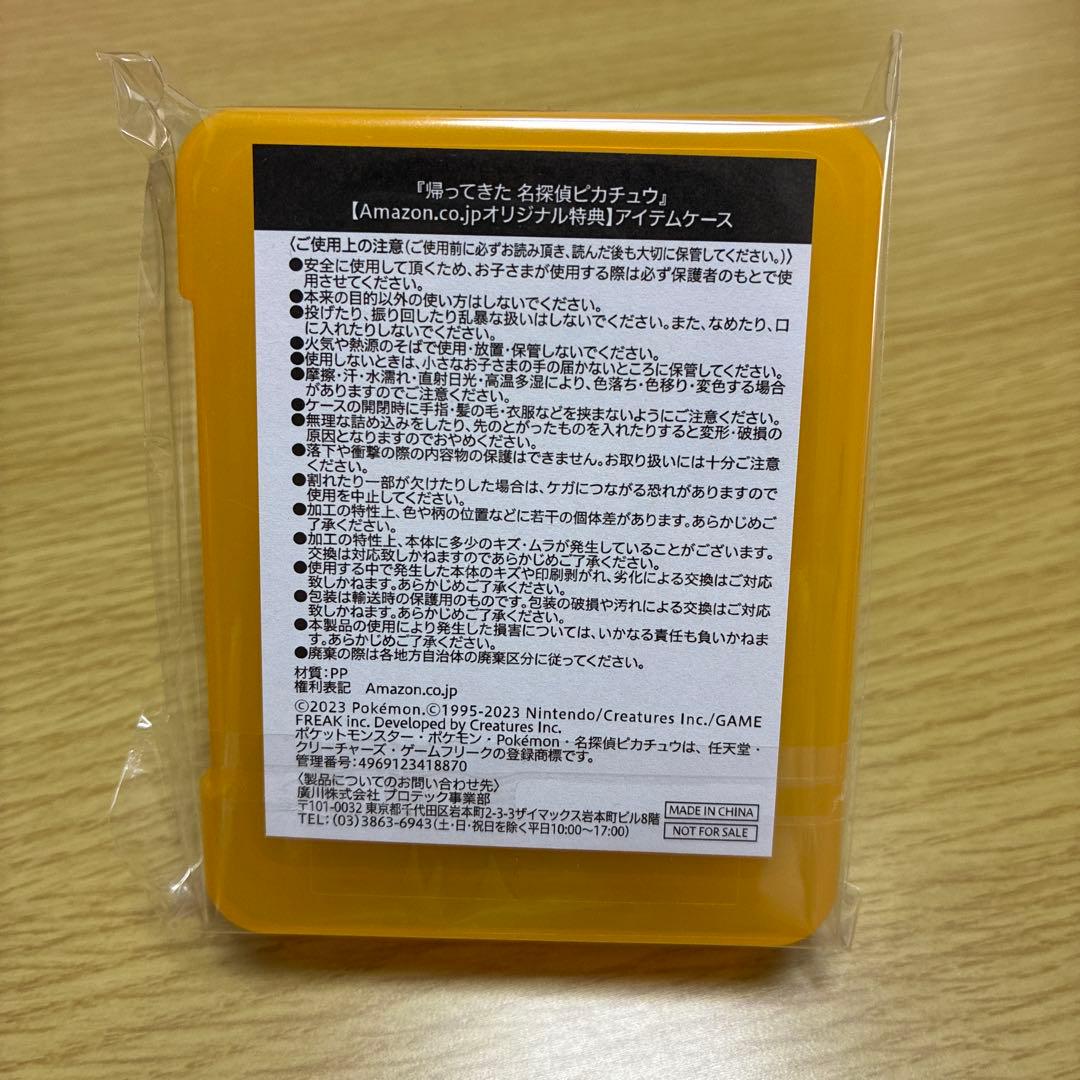 Switch 帰ってきた 名探偵ピカチュウ