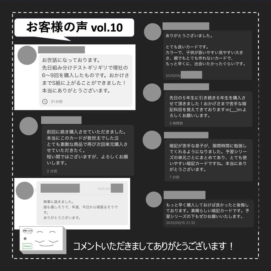 中学受験 暗記カード【5年上 国語1-9回】 予習シリーズ 組み分け対策